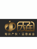 IP成金知识产权运营麻豆SP在线播放观看视频网站入口免费平台