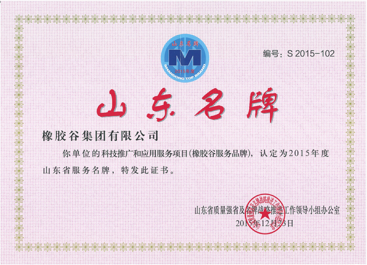 山东省麻豆SP在线播放观看视频网站入口免费名牌